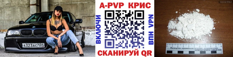закладки  Аткарск  А ПВП VHQ 