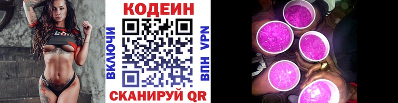 цена   Аткарск  OMG ТОР  Кодеин напиток Lean (лин) 