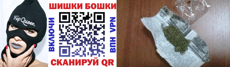 Бошки Шишки Amnesia  Аткарск 